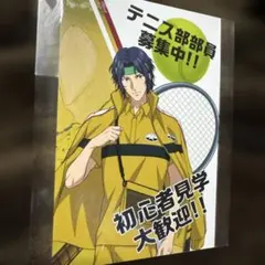 新テニスの王子様 幸村精市 ブロマイド 2枚セット - メルカリ