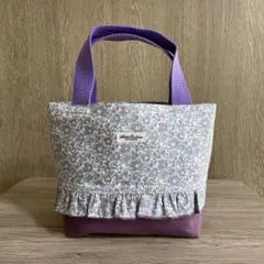 ミニトートバッグ　リバティ生地使用　ベッツィ ・アン　ラベンダー　ハンドメイド