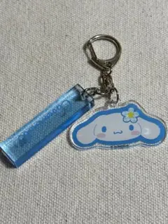 シナモロールキーホルダー