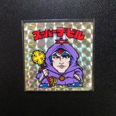 旧ビックリマン　スーパーデビル【まとめ買100円引】