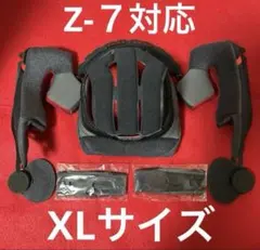 2026年最新】shoei z-7 内装セットの人気アイテム - メルカリ