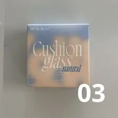 【新品未使用】fwee Cushion glass natural 03のサムネイル