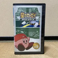 星のカービィdvd 星のカービィ まんまるセレクション カービィ 最強