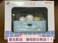 最短即日発送！　ちいかわ　1番くじ　A　小物入れ　フィギュア　くじ　銭湯　温泉