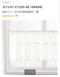 DAY Value カフェカーテン CC-32 100×45cm
