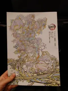 鬼滅の刃 映画特典 パンフレット