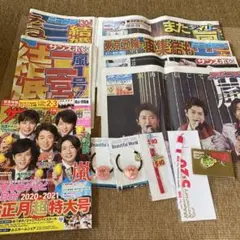 嵐　新聞・ライブグッズ