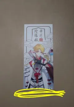 ツキウタ　AGF 　2025　購入特典　お札風　ステッカー　グラビ　駆