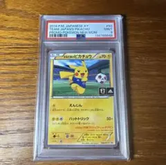 日本代表のピカチュウ：PSA9 2026年最新】日本代表のピカチュウ psa9の人気アイテム - メルカリ