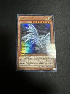 2026年最新】青眼の亜白龍 ウルトラの人気アイテム - メルカリ