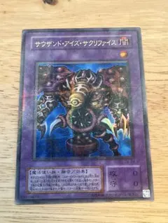 遊戯王　サウザンドアイズサクリファイス　ウルパラ　TB-34