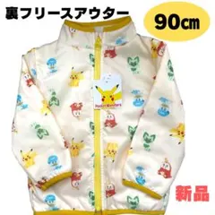 【新品タグ付き】ポケモン 裏フリース アウター 90cm 防寒 キッズ 総柄
