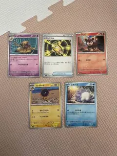ポケモンカード 5枚セット