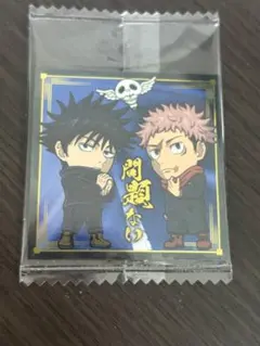 呪術廻戦 シール ウエハース 4　R レア　9-21　虎杖悠仁 伏黒恵