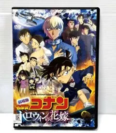 【新品ケース収納】劇場版 名探偵コナン ハロウィンの花嫁 レンタルDVDのサムネイル