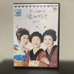 やっぱり猫が好き フジテレビドラマシリーズ VHS 10本セット - メルカリ
