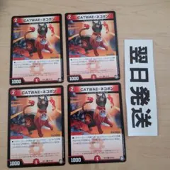 ⒂CATWAEネコボン キャワイーネコボン