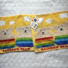 レインボーベア　フェイスタオル　ハンドタオル　　2枚セット