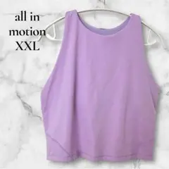レア‼️all in motion【XXL】ラベンダー ノースリーブ ジム ヨガ