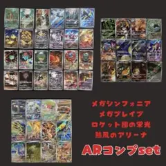 2025年最新】熱風のアリーナ ar コンプの人気アイテム - メルカリ