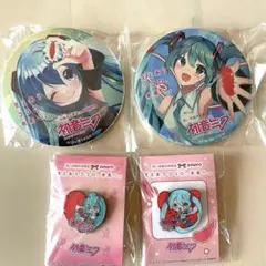 初音ミク マジカルミライ 赤い羽根募金 缶バッジ・ピンバッジ