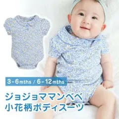 6-12mths【Jojo Maman Bebe】ボディスーツジョジョママンベベ