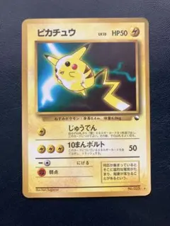 ピカチュウ_次世代ワールドホビーフェア 特別限定拡張シート カード