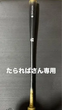 PENTASON トレーニングバット 85cm 890g