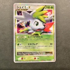 シェイミ lvx☆ Pt1 ギンガの覇道 015/096 1ED