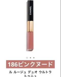 シャネル　CHANEL 186 ルルージュデュオウルトラトゥニュ ピンクヌード