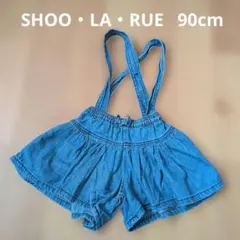 SHOO・LA・RUE デニム キュロット ショートパンツ 90cmのサムネイル