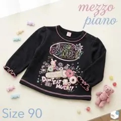 メゾピアノ ミミポポ トレーナー 90 ブラック 刺繍　mezzo piano