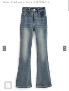 セミフレアデニムパンツ[cu508]