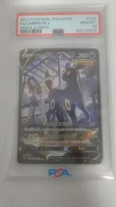 2026年最新】ポケカ ブラッキーv saの人気アイテム - メルカリ