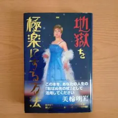 2026年最新】美輪明宏 サイン サイン本の人気アイテム - メルカリ