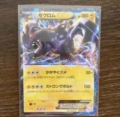 ゼクロムEX バトル強化デッキ60 ゼクロムEX BKZ 009/018 - メルカリ