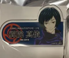 ☆ 呪術廻戦　領域展開スクエア　アクリル名札バッジ　禪院真依
