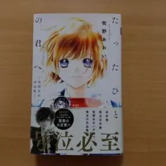 Item thumbnail for item ef185e97-dd2c-4aaa-8d2b-1618bdaea800