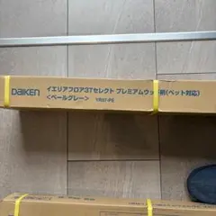 手渡しのみ 大建フローリング トープグレー YX227-MG 6箱 約12畳分 