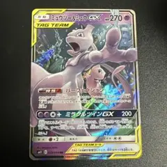 ミュウツー&ミュウGX RR SM11 ミラクルツイン 029/094