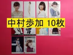 NGT48 中村歩加 10枚 生写真(管理No.Ng-022)