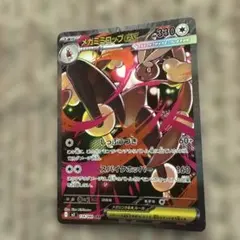 2026年最新】メガミミロップex SARの人気アイテム - メルカリ