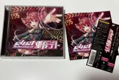 2026年最新】0401 - The Best Days of 重音テトの人気アイテム - メルカリ