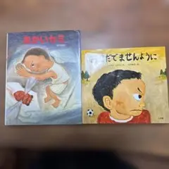 あかいセミ　おこだでませんように