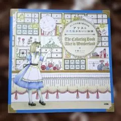 アリスの不思議かわいい物語 : おしゃれな塗り絵BOOK - メルカリ