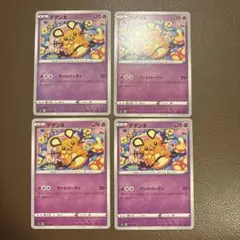 psa10 デデンネ S S4a シャイニースターV 250/190 psa10 デデンネ S S4a シャイニースターV 250/190 【公式通販】