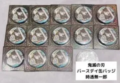 鬼滅の刃 バースデイ缶バッジ 2025 時透無一郎