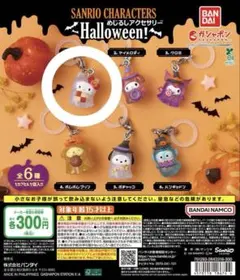 サンリオキャラクターズ めじるしアクセサリー ハロウィン ハローキティ