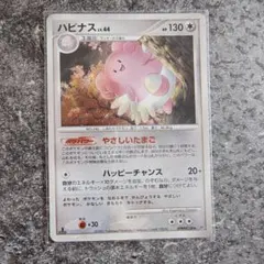 ハピナス lv.44 ポケモンカード DP2 ホロ - メルカリ