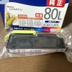 EPSON ICLM80L ライトマゼンタ